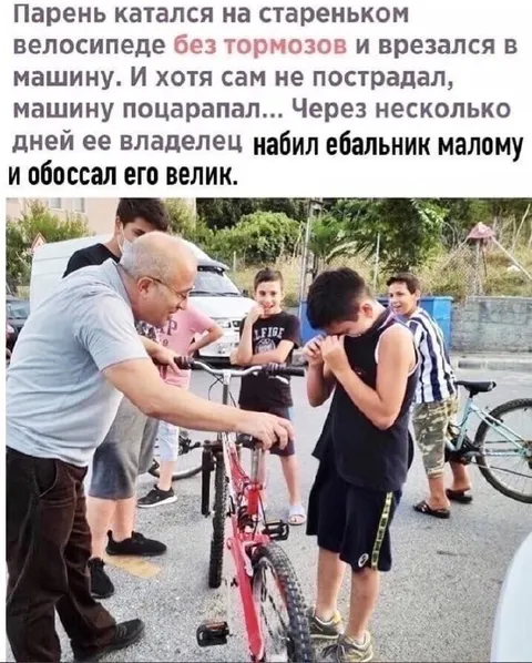 Владелец машины наказал велосипедиста