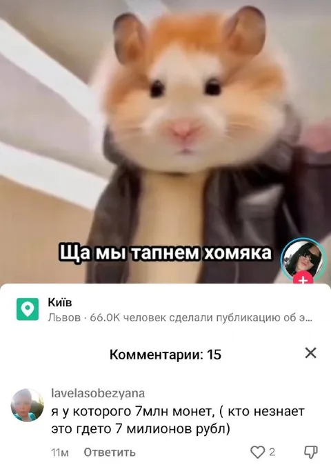 Тапаем хомяка ради миллионов
