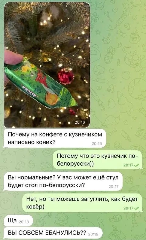 Кузнечик по-белорусски