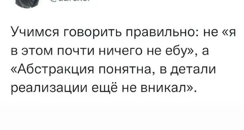Учимся говорить правильно