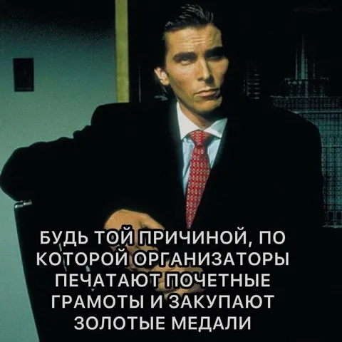 Причина почётных грамот