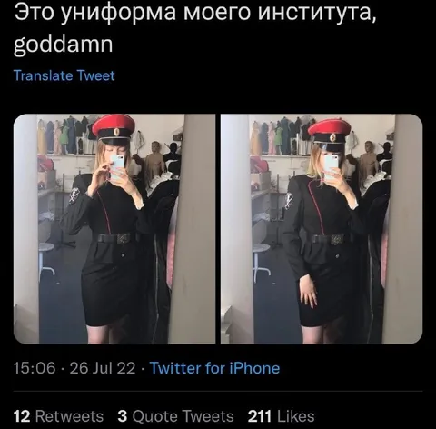 Униформа моего института