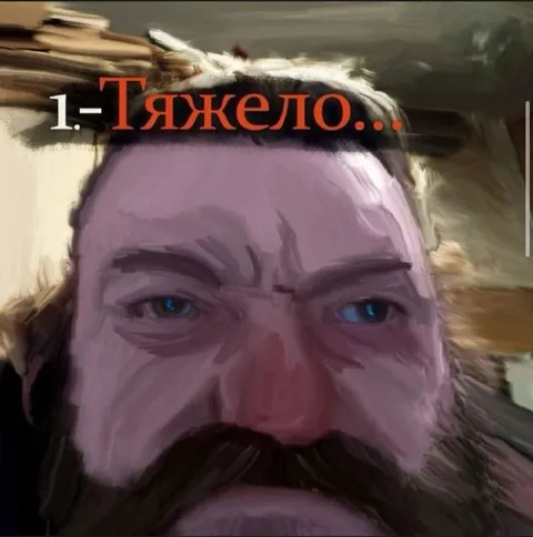 Тяжело смотреть на это