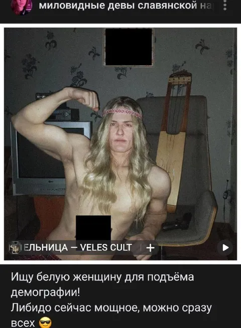 Белая женщина для демографии