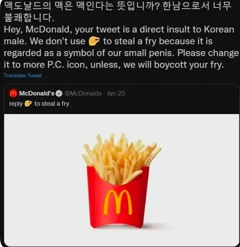 McDonald’s Fry Emoji Controversy