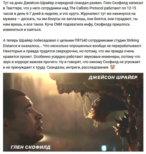 Шрайер против Скофилда