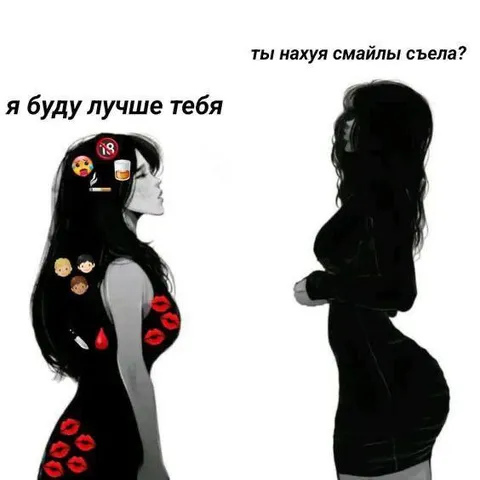 Съела смайлы и стала лучше