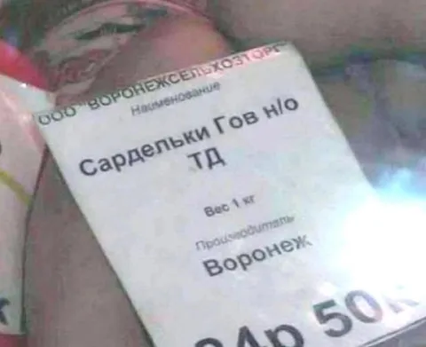 Сардельки ГОв НО ТД