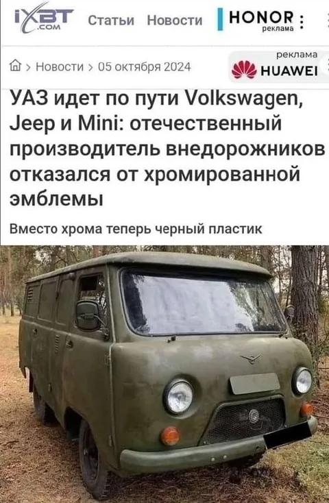 УАЗ отказался от хромированной эмблемы