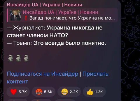 Трамп о вступлении Украины в НАТО