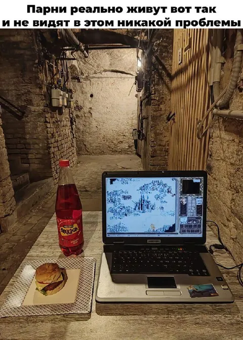 Парни реально живут вот так