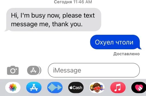 Busy Now, Please Text Me
