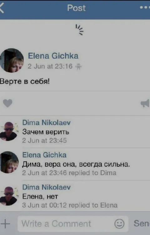 Вера всегда сильна