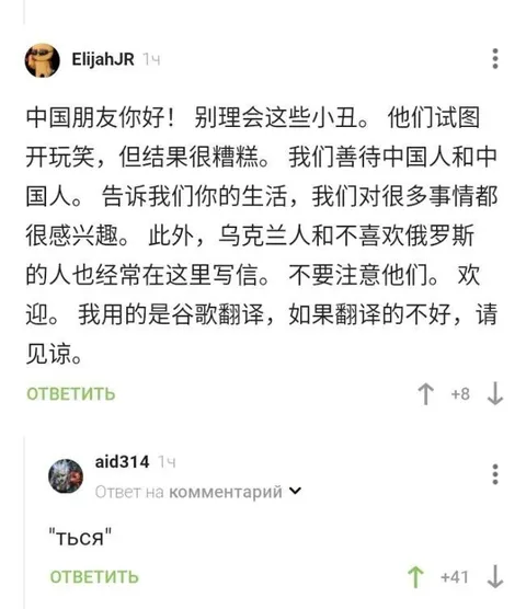 中国朋友你好与ТЬСЯ回复