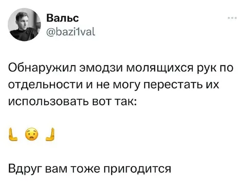 Эмодзи молящихся рук