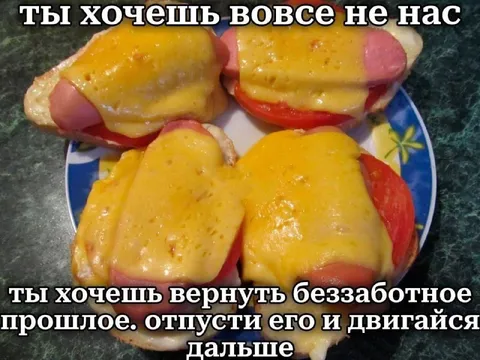 Отпусти прошлое и двигайся дальше