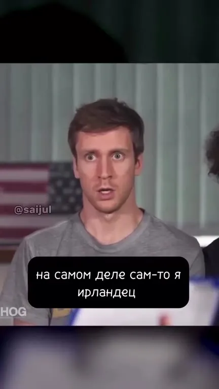 Ирландец на въезде в США