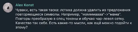 Удаление повторяющихся символов