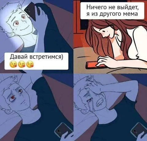 Я из другого мема