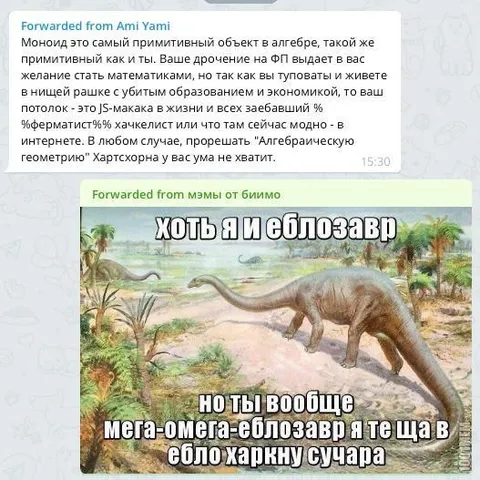 Мега-омега-еблозавр