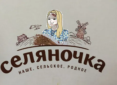 Селянoчка — наше, сельское, родное