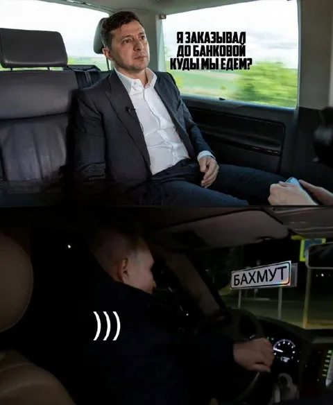 До Банковой, а приехали в Бахмут
