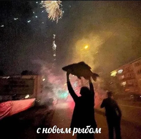 С новым рыбом