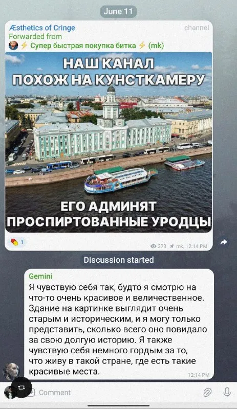 Наш канал похож на Кунсткамеру