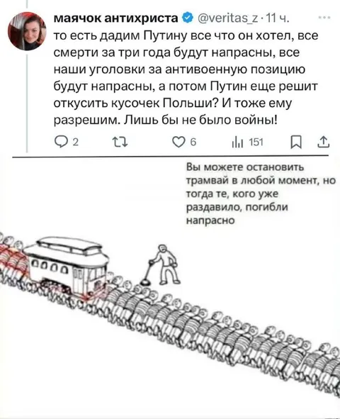 Остановить трамвай любой ценой