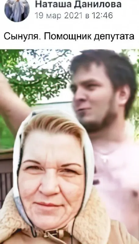 Сынуля помощник депутата