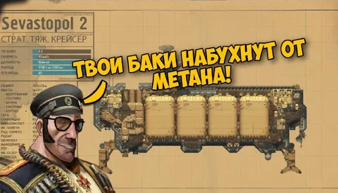 Баки набухнут от метана