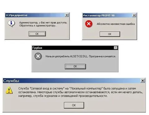 Набор системных ошибок Windows