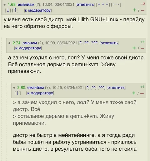 Свой дистр ради бабы