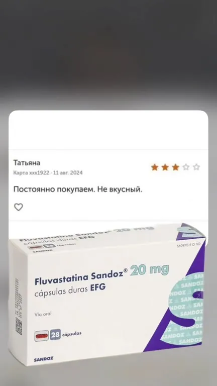 Оцениваю лекарства комментариями из интернета