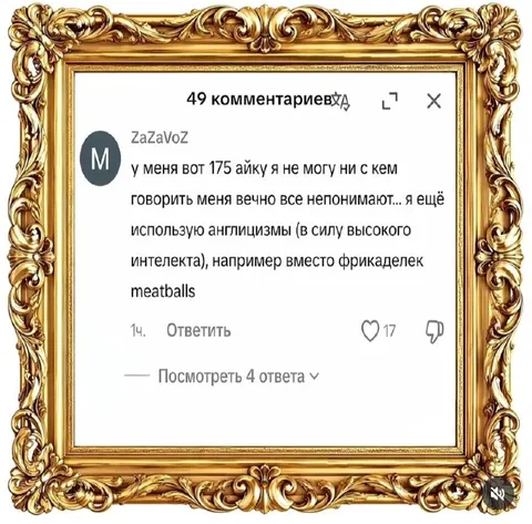 Гений с 175 айку