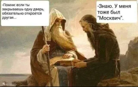 У меня тоже был Москвич