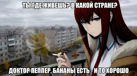 Доктор пеппер, бананы есть