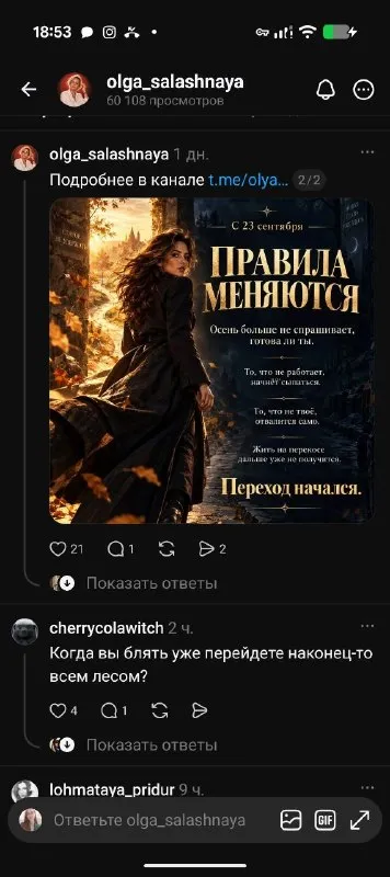 Правила меняются с осени