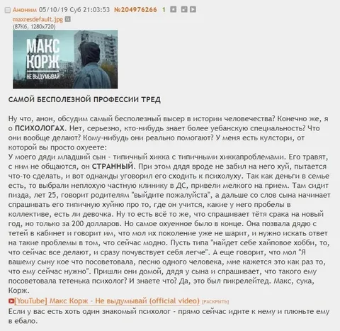Самая бесполезная профессия — психолог