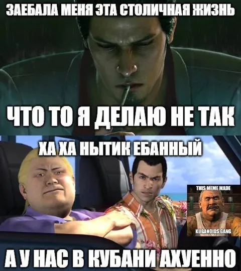 А у нас в Кубани ахуенно