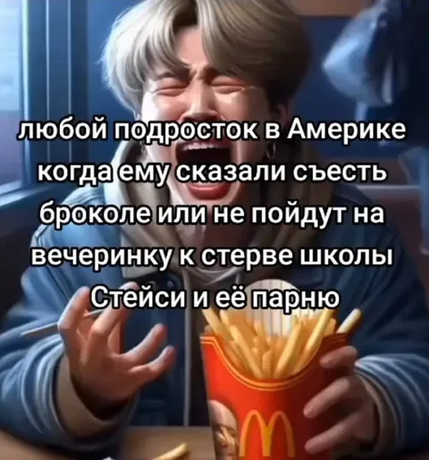 Подросток без брокколи и вечеринки