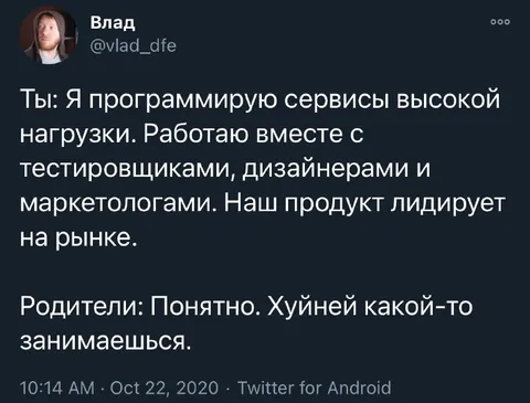 Родители не понимают программирование