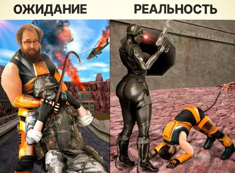Ожидание и суровая реальность