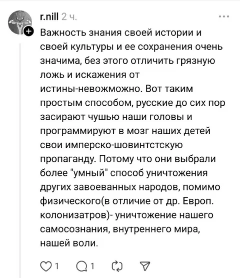 Историческая правда по версии паблика