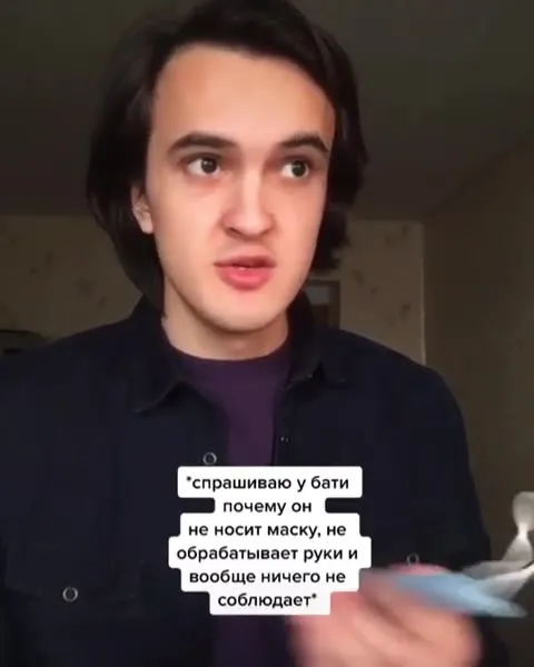 Батя ничего не соблюдает