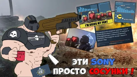 Эти Sony просто сосунки