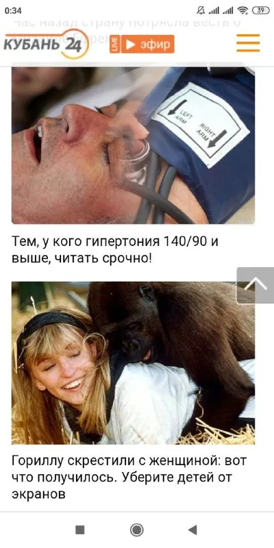 Гориллу скрестили с женщиной