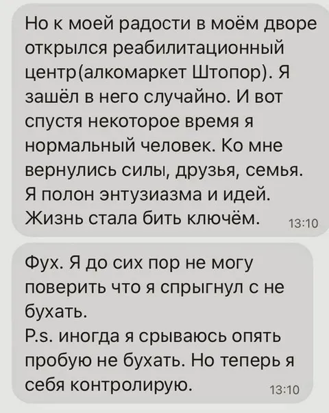 Реабилитационный центр Штопор
