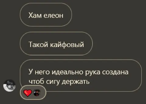 Хамелеон с идеальной рукой
