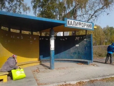 Калифорния на автобусной остановке